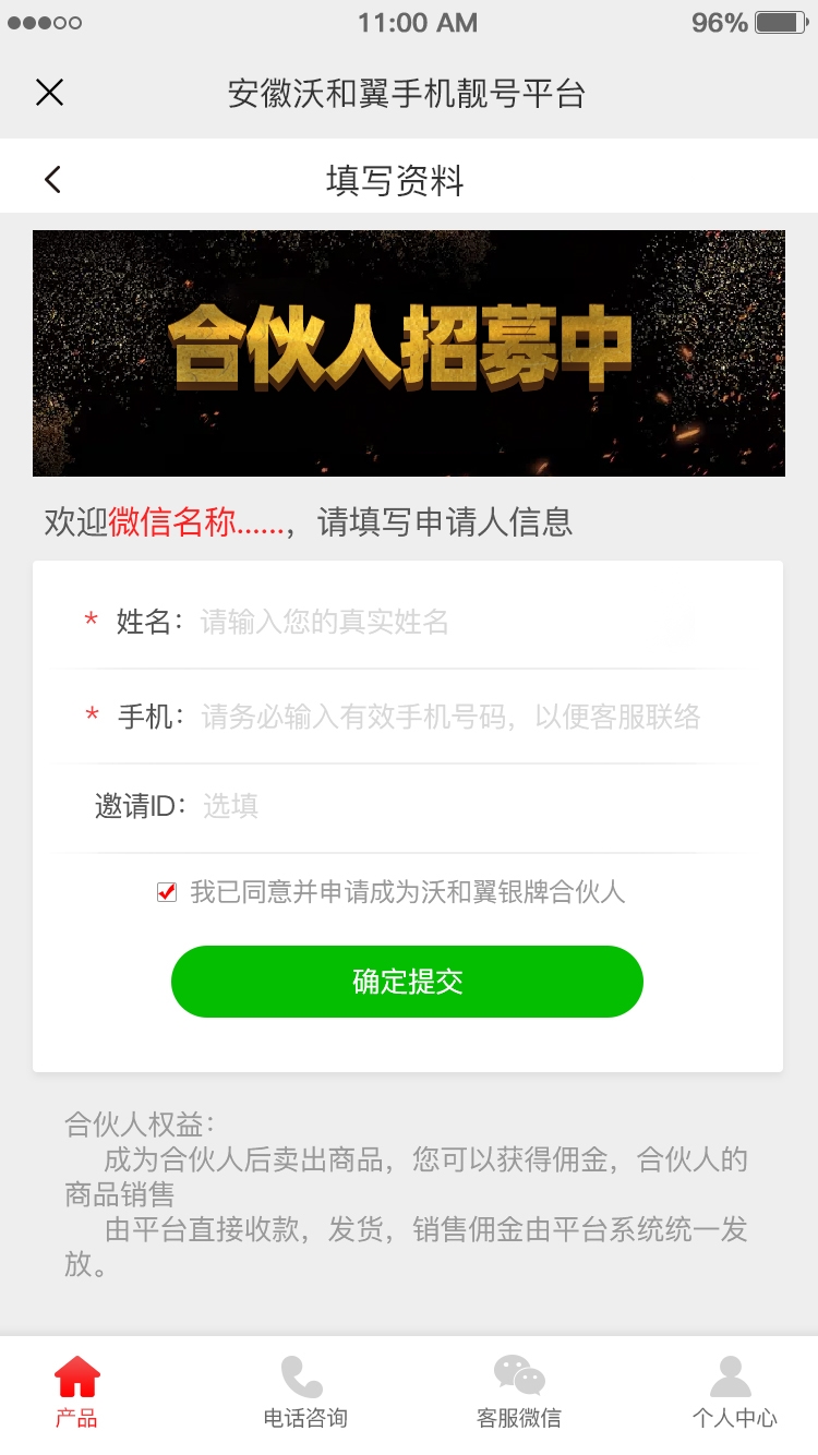 三級(jí)填寫資料